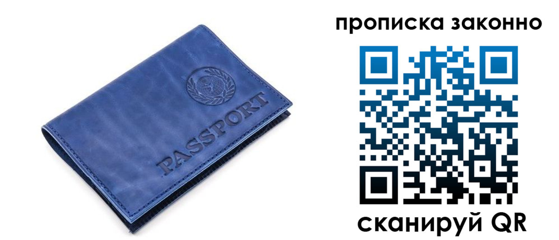 прописка иностранных граждан в Анадыре